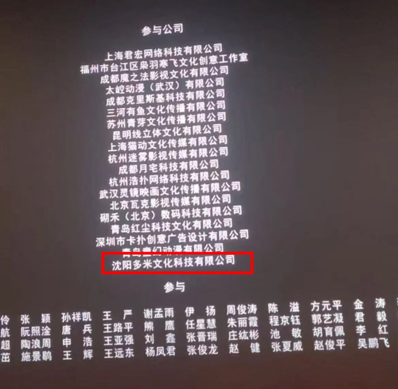 沈阳影视动画制作
